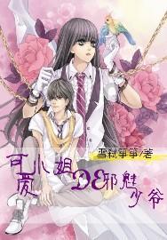 救援受困的小野猫