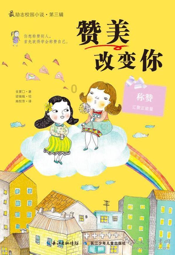 斯拉格精灵战争