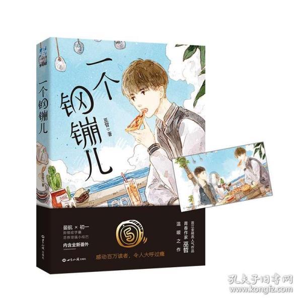 拯救老科学家