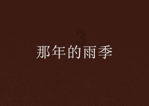 饿狮救援
