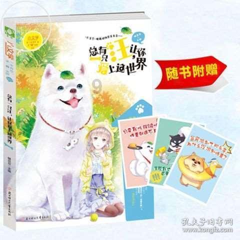天蝎座怎么追游戏画面