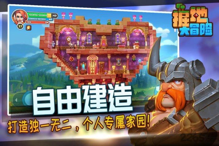 迪士尼魔法学校