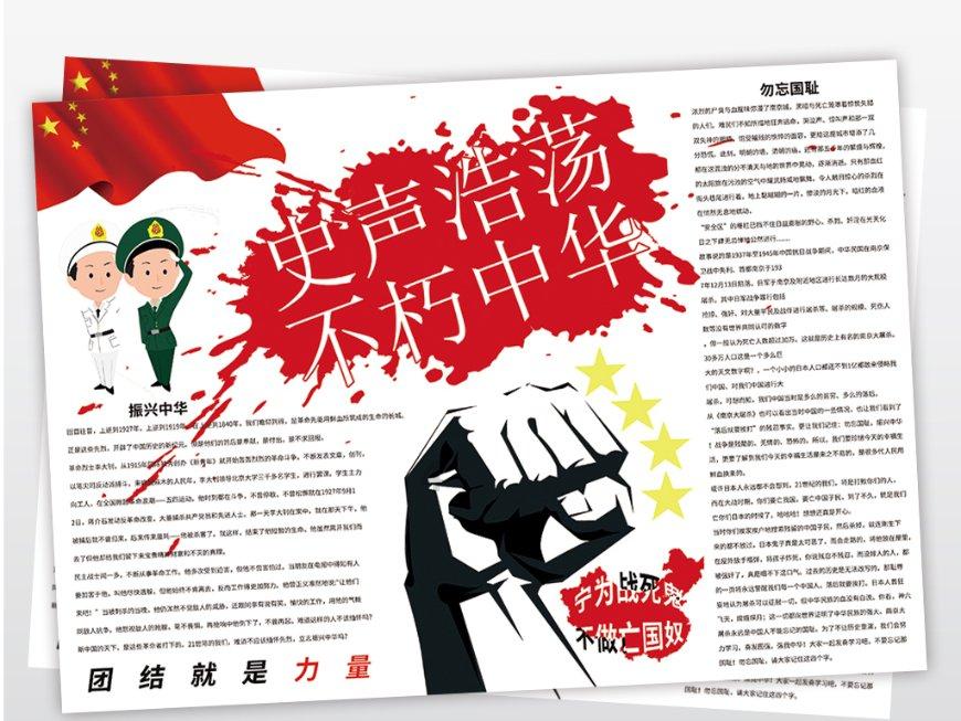 动物帮帮忙保卫家园